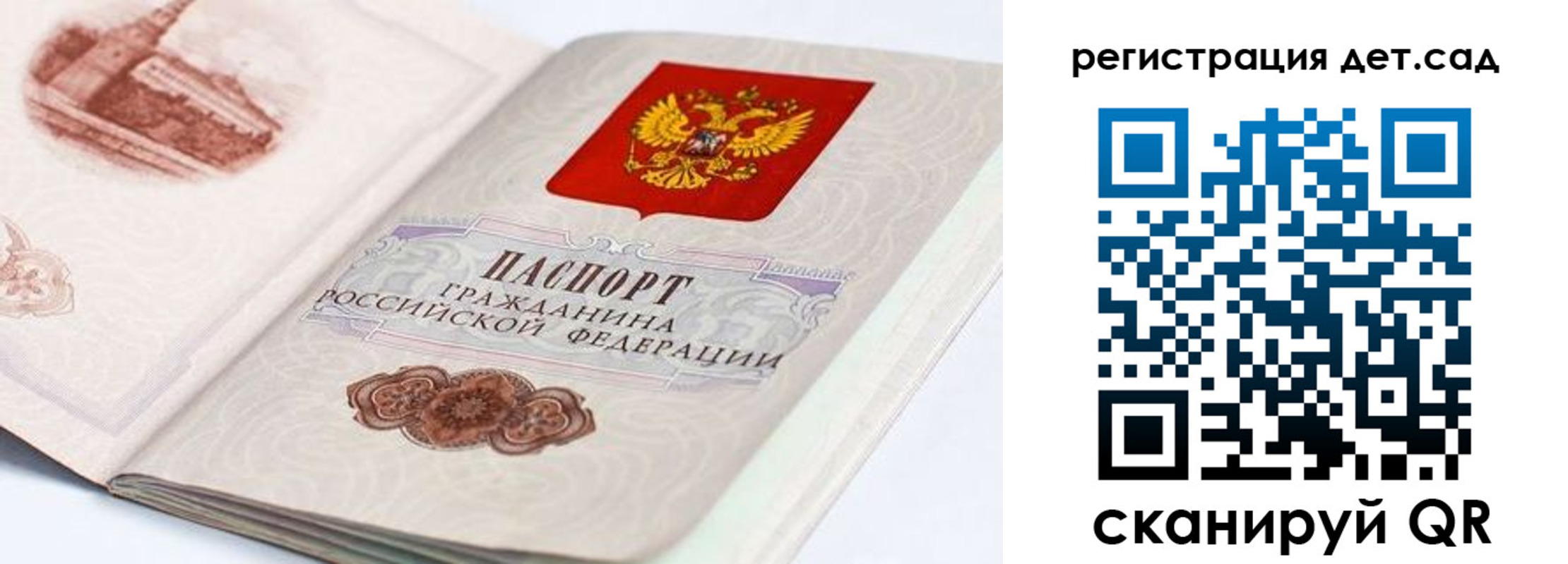 прописка для работы в Боре