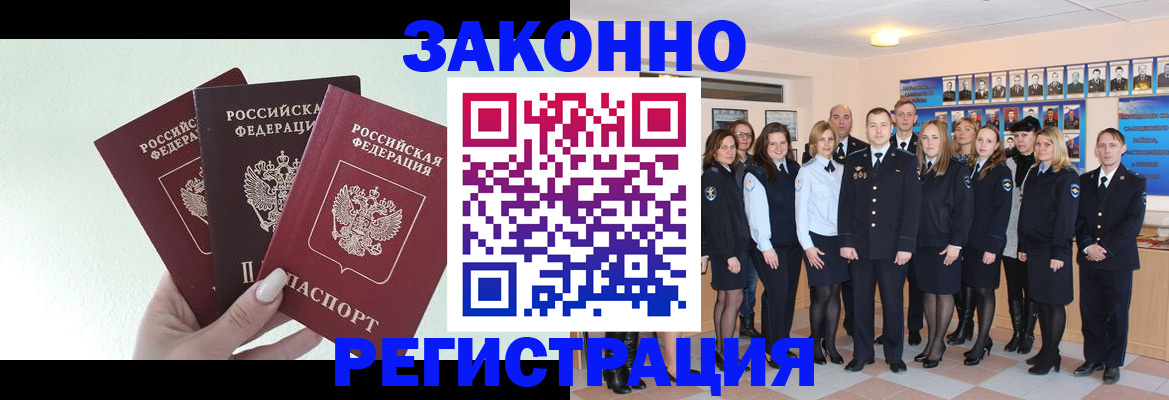 прописка гарантия в Боре